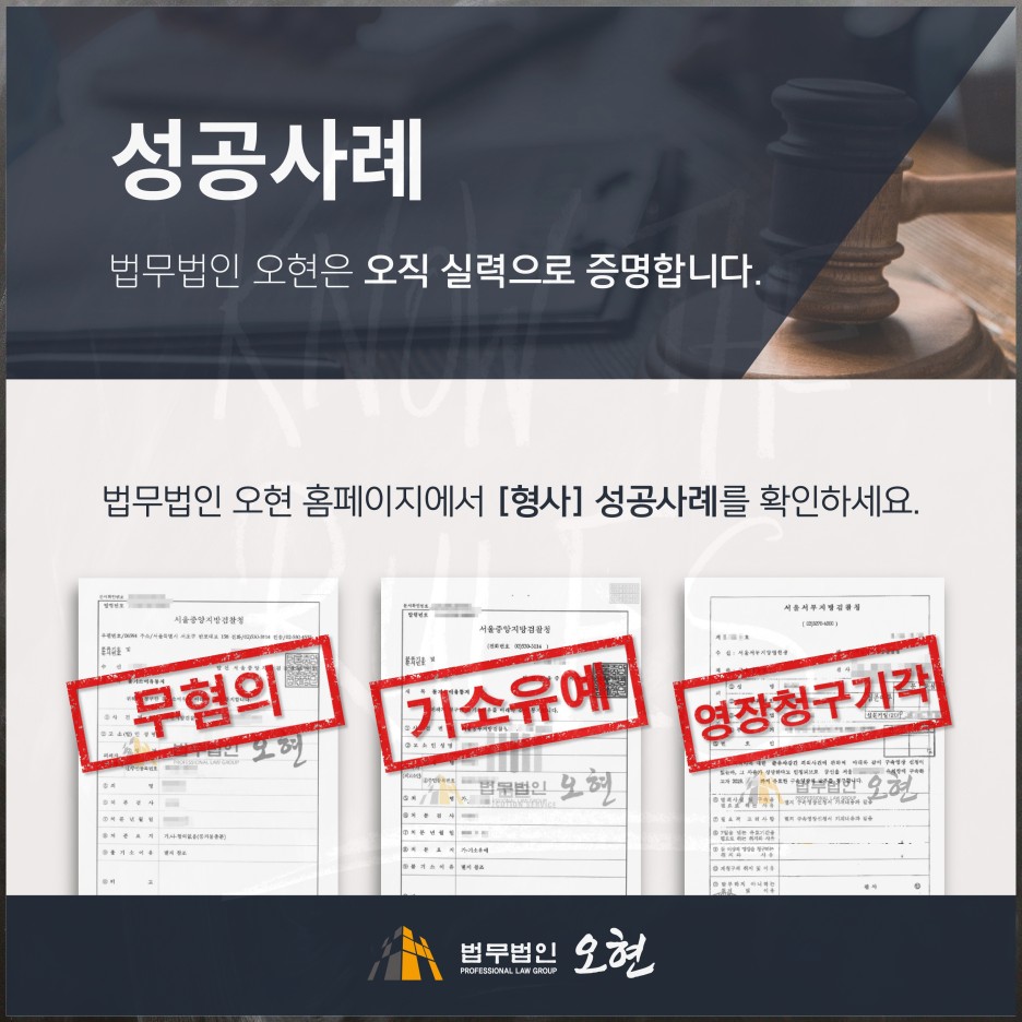 성폭행 변호사 성폭행변호사 5