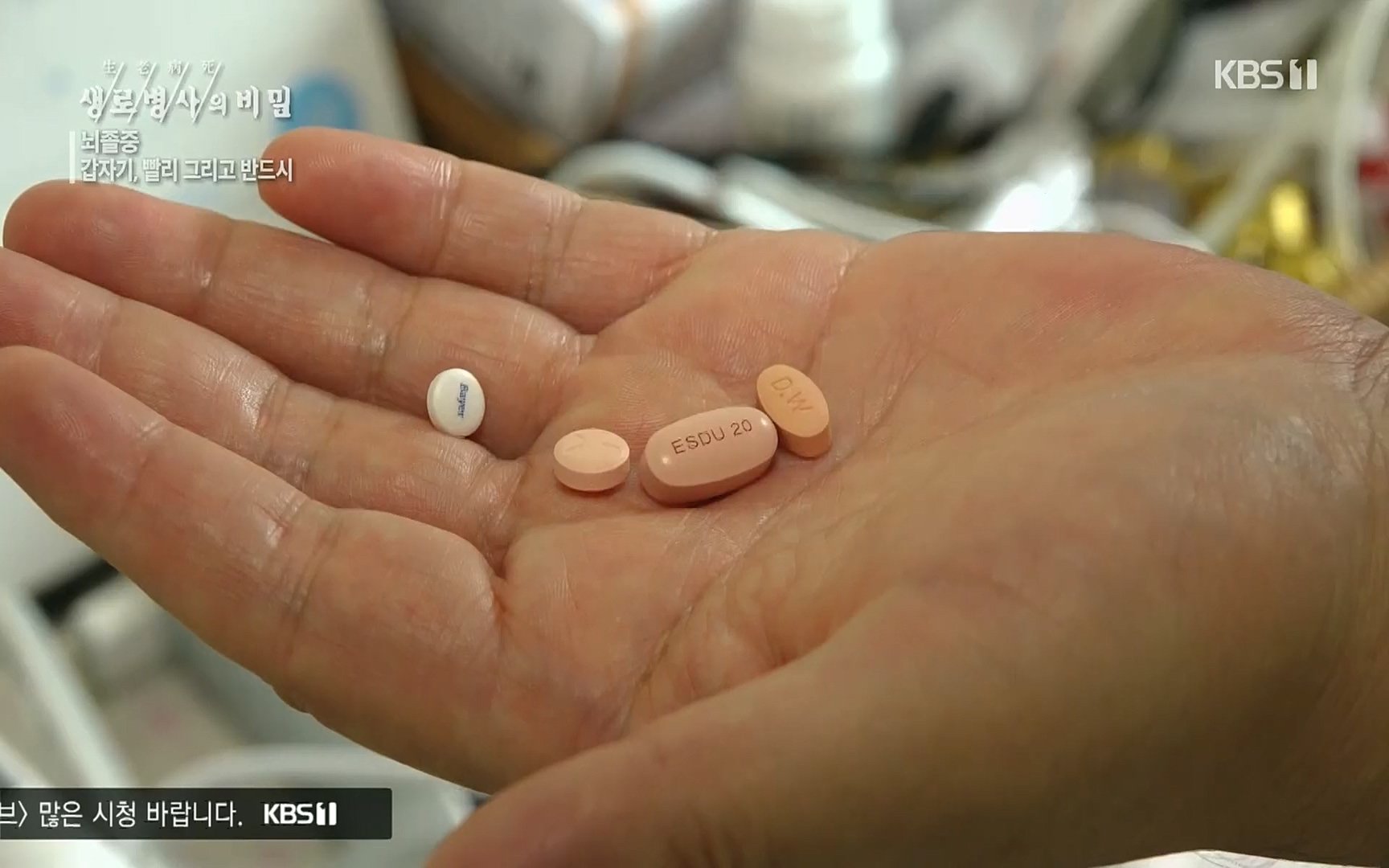 생로병사의 비밀.E835p.H264-F1RST.mp4_20220917_181747.794.jpg