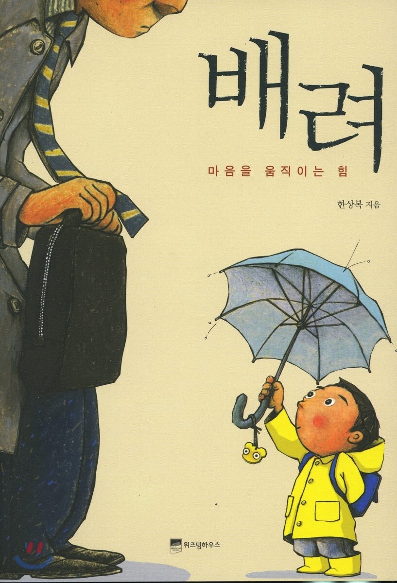 배려, 밀리언달러티켓