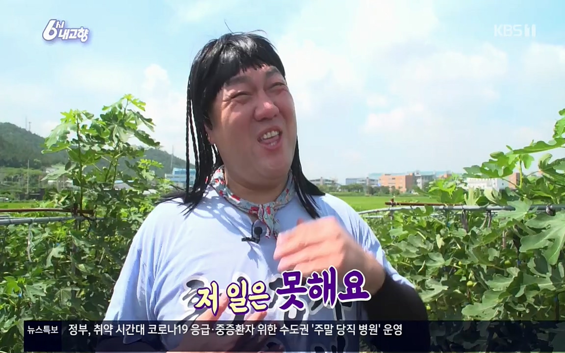 6시 내고향.E7602.220824p.H264-F1RST.mp4_20220825_171314.486.jpg