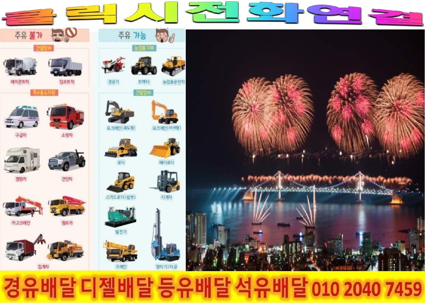  <국제유가 동향>17/12/27일 여주시 경유배달 북내면 경유배달  덕산리 경유배달 장암리 경유배달 중암리 경유배달 운촌리 경유배달 신접리 경유배달 지내리 경유배달 가정리 경유배달