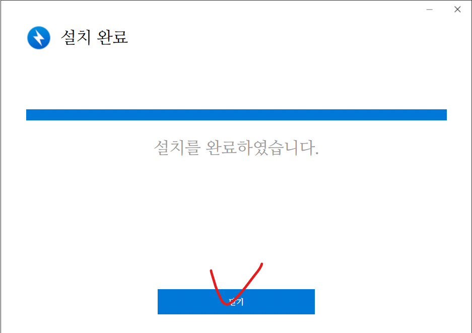 반디집 설치 완료