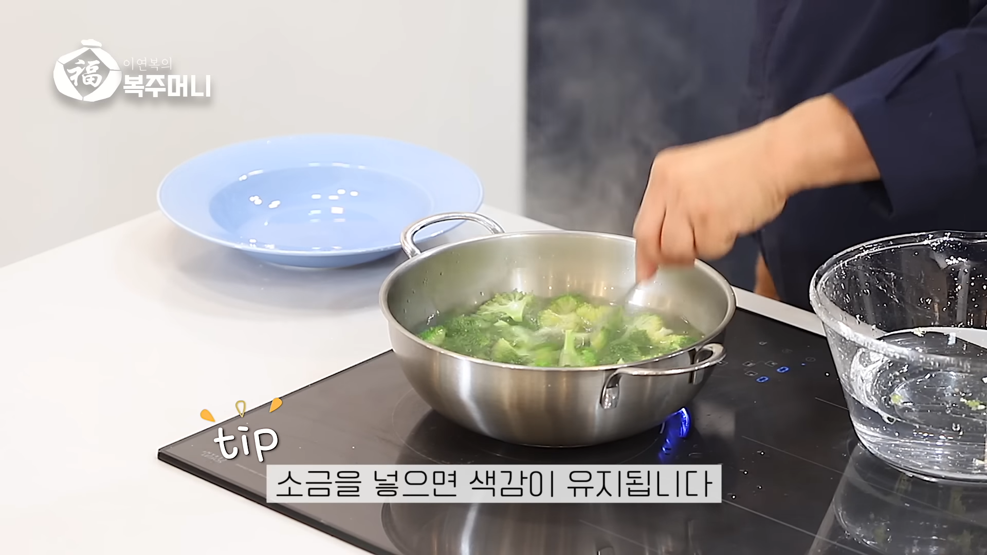 이연복 연두부 브로콜리 무침 초간단 레시피-19 이연복 연두부 브로콜리 무침 초간단 레시피-19