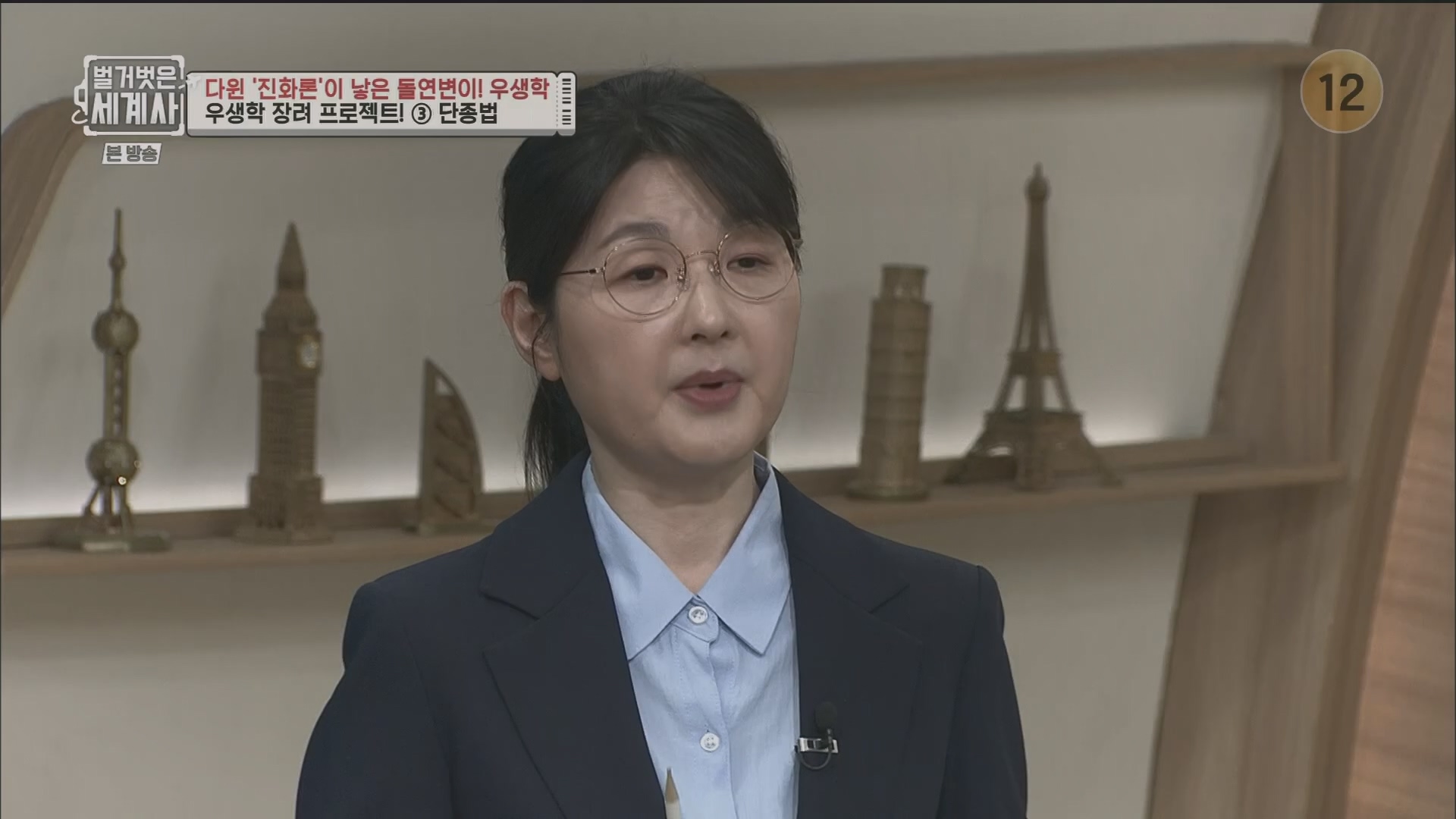 벌거벗은 세계사.E97.230502p.H264-F1RST.mp4_20231224_171037.977.jpg