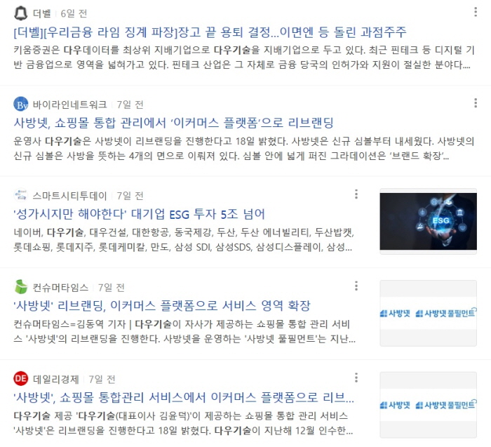 증권 관련 주식 - 다우기술 뉴스정보