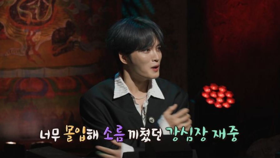 가수 겸 배우 김재중. 출처 MBC TV '심야괴담회' 시즌4 제공, 뉴시스