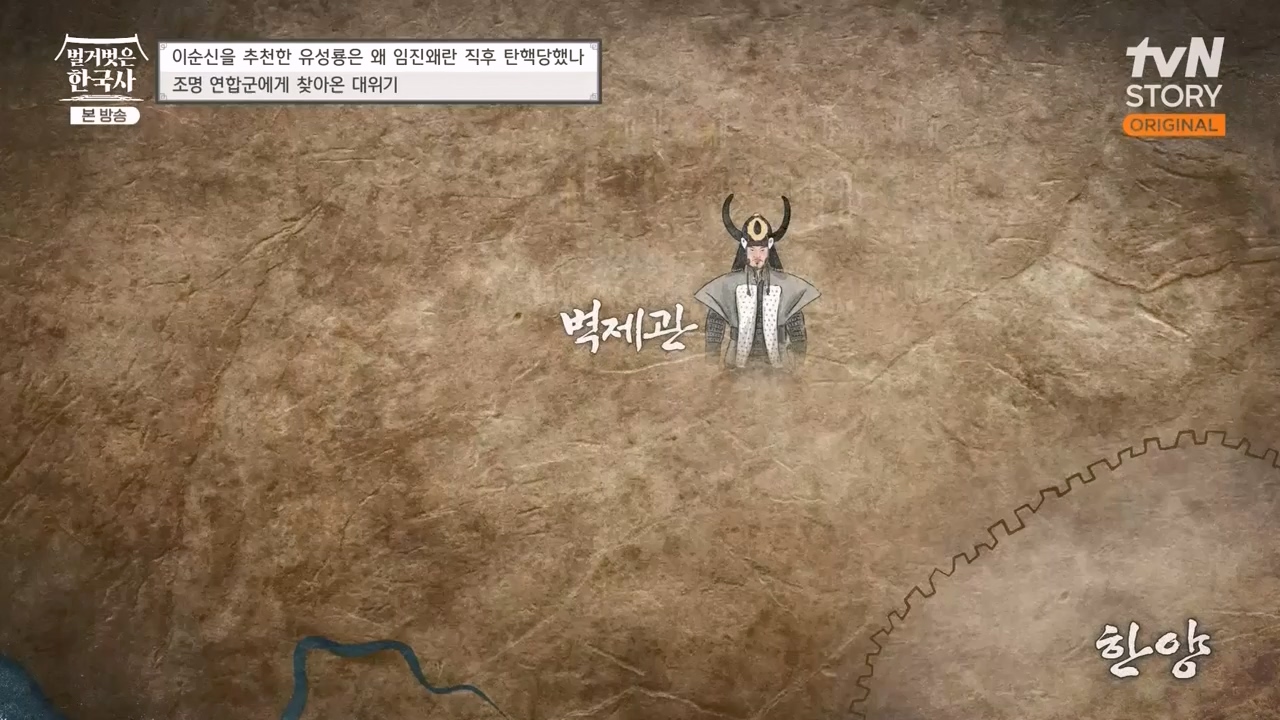 벌거벗은 한국사.E66.230727p-NEXT.mp4_20240220_210540.842.jpg