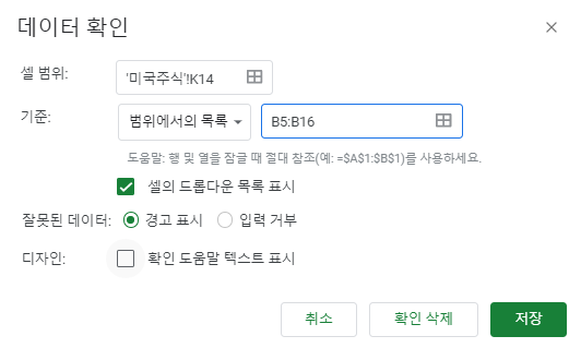 드롭박스 데이터확인