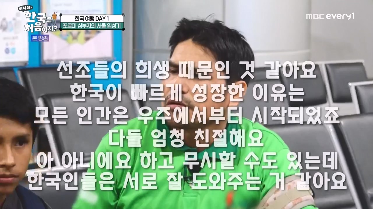 어서와 한국은 처음이지 시즌2.E289.231117p-NEXT.mp4_20231117_201633.276.jpg