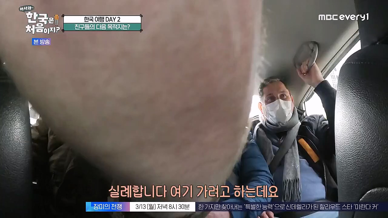 어서와 한국은 처음이지 시즌2.E253.230310p-NEXT.mp4_20230310_192451.715.jpg