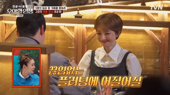우아한 인생 고준희