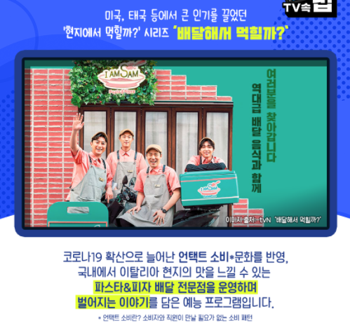  코로나로 인해 변한 라이프스타일:음식