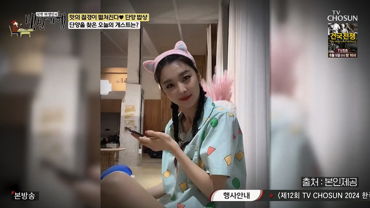 식객 허영만의 백반기행.E250.240603p-NEXT.mp4_20240603_195511.142.jpg