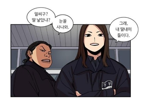 뷰티풀 군바리 웹툰