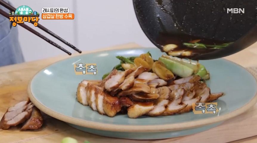  생생 정보마당 삼겹살 한방 수육 목살 크러스트 구이 이원일 셰프 레시피 만드는 방법