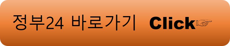 이름 변경 요청 방법(본인) 4