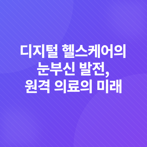 건강 트렌드_2