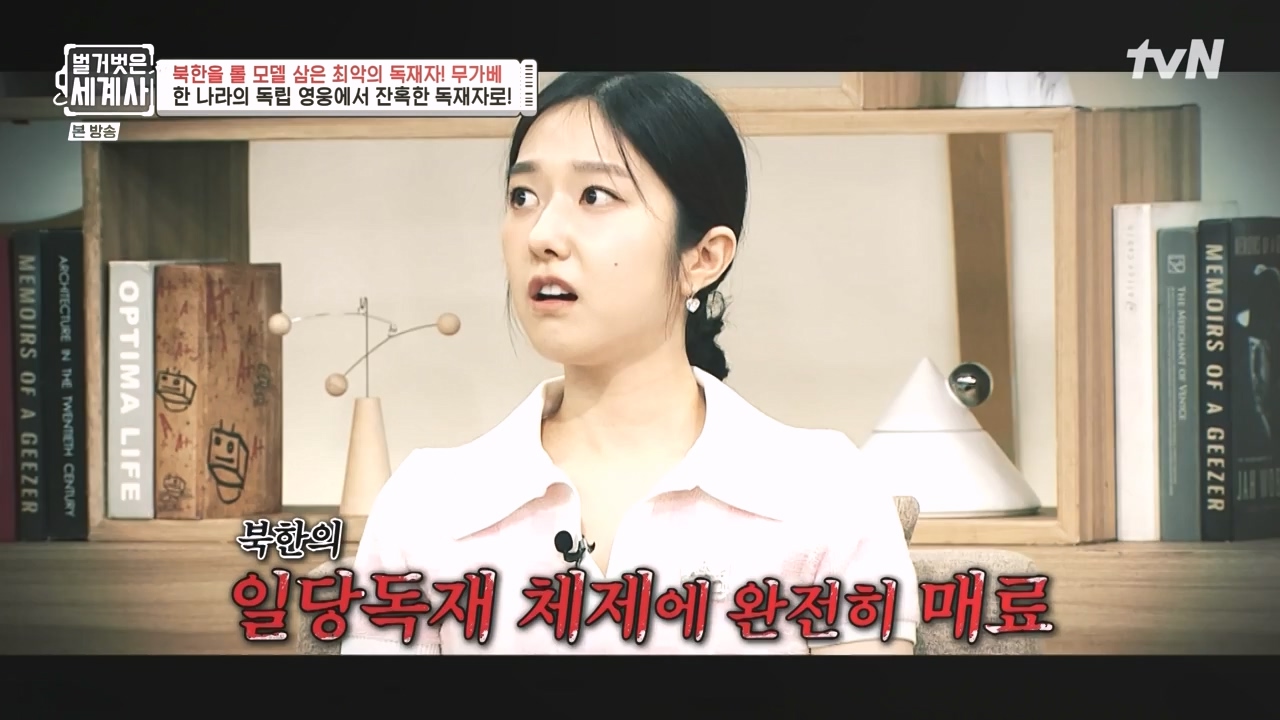 벌거벗은 세계사.E119.231004p-NEXT.mp4_20240511_162725.254.jpg
