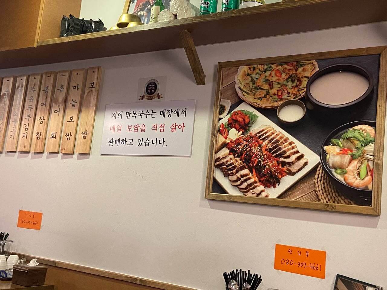 만복보쌈 이미지