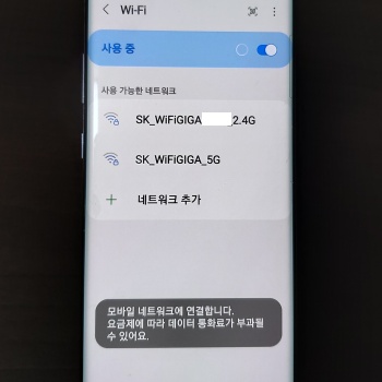갤럭시-스마트폰-와이파이-연결-끊김-반복-오류