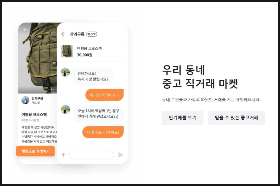당근을 사용하다 2