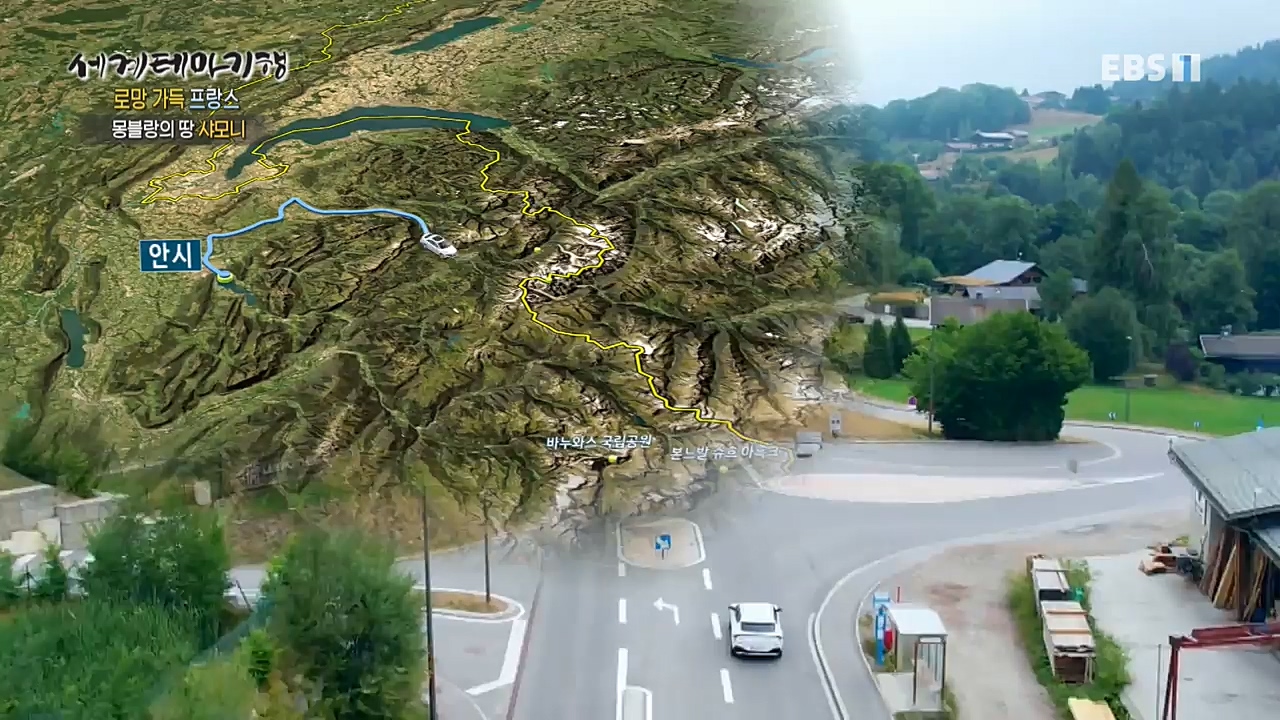세상의모든기행_로망 가득 프랑스_몽블랑 가는길.mp4_20221023_193200.558.jpg