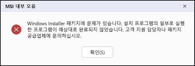 한글 다운로드, 설치 시 한글 오류 해결 방법들 모음 2 img