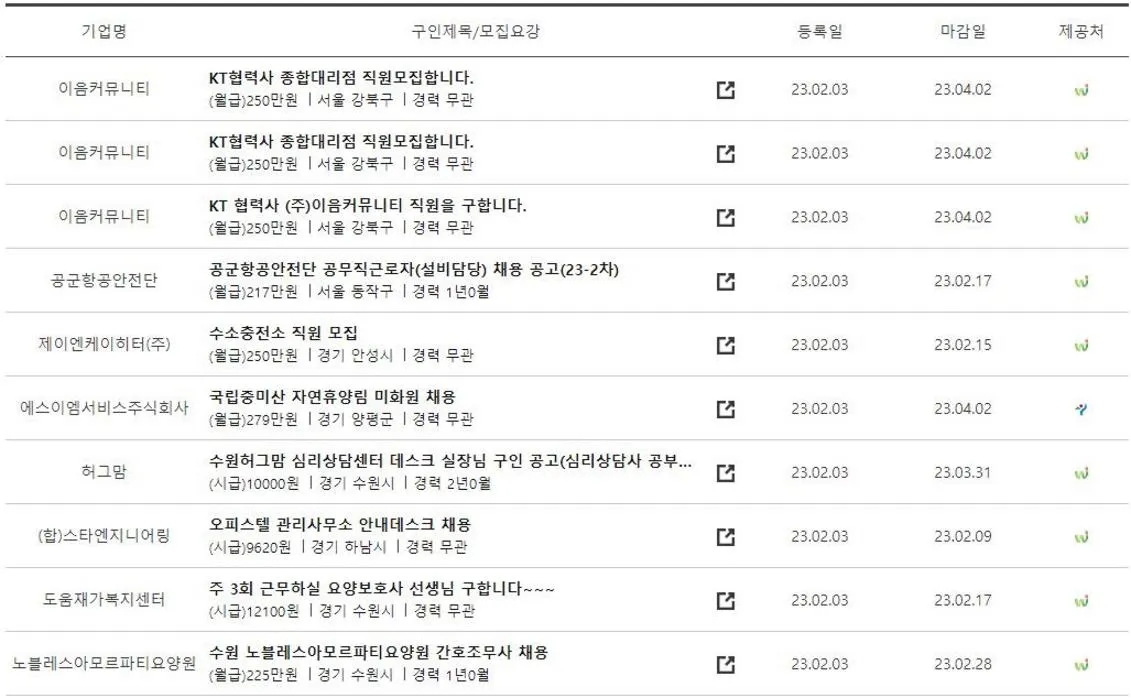 서울시 일자리포털