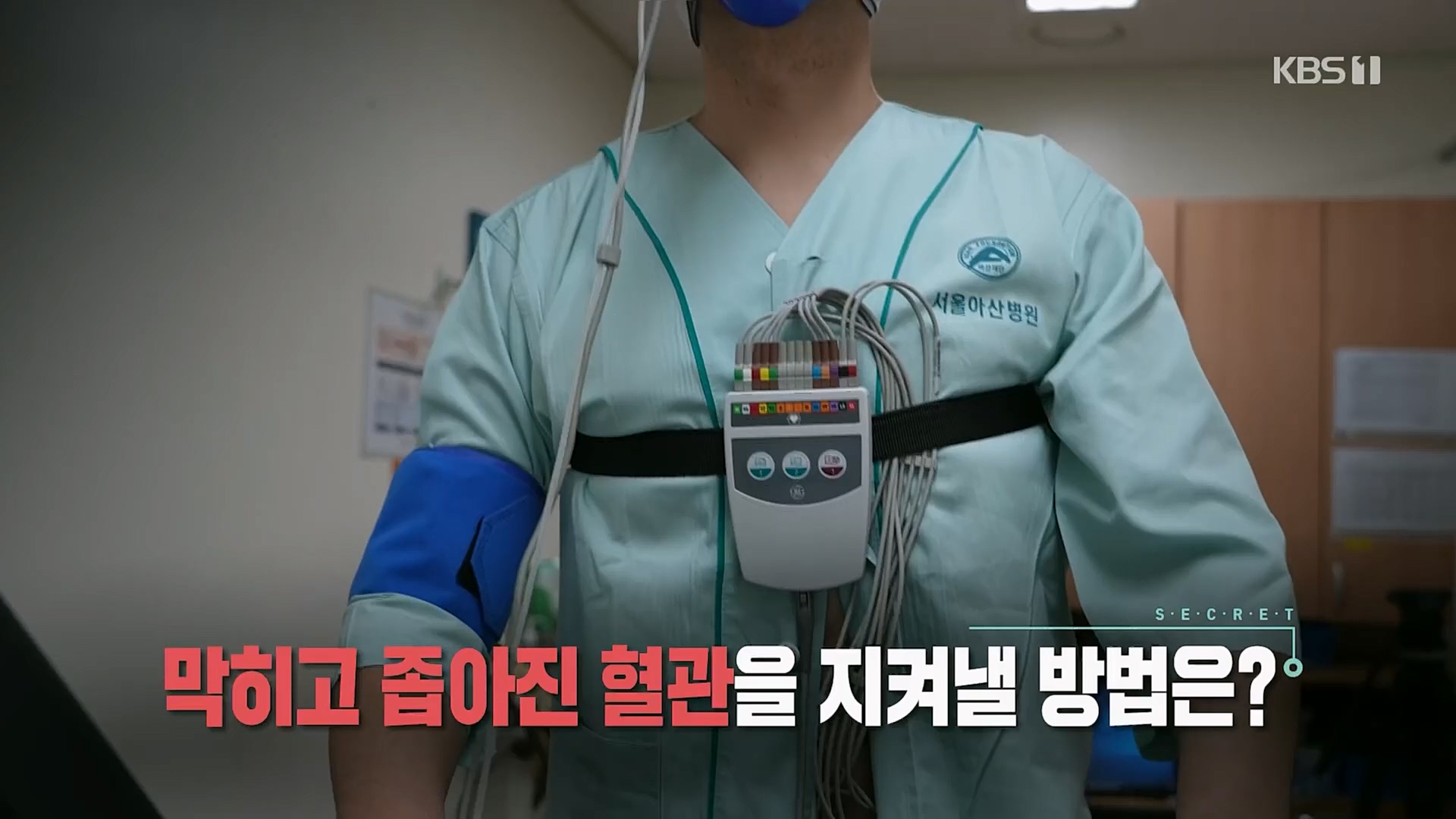 생로병사의 비밀.E862.230329p.H264-F1RST.mp4_20230330_203217.570.jpg