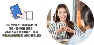 내일배움카드 신청 자격