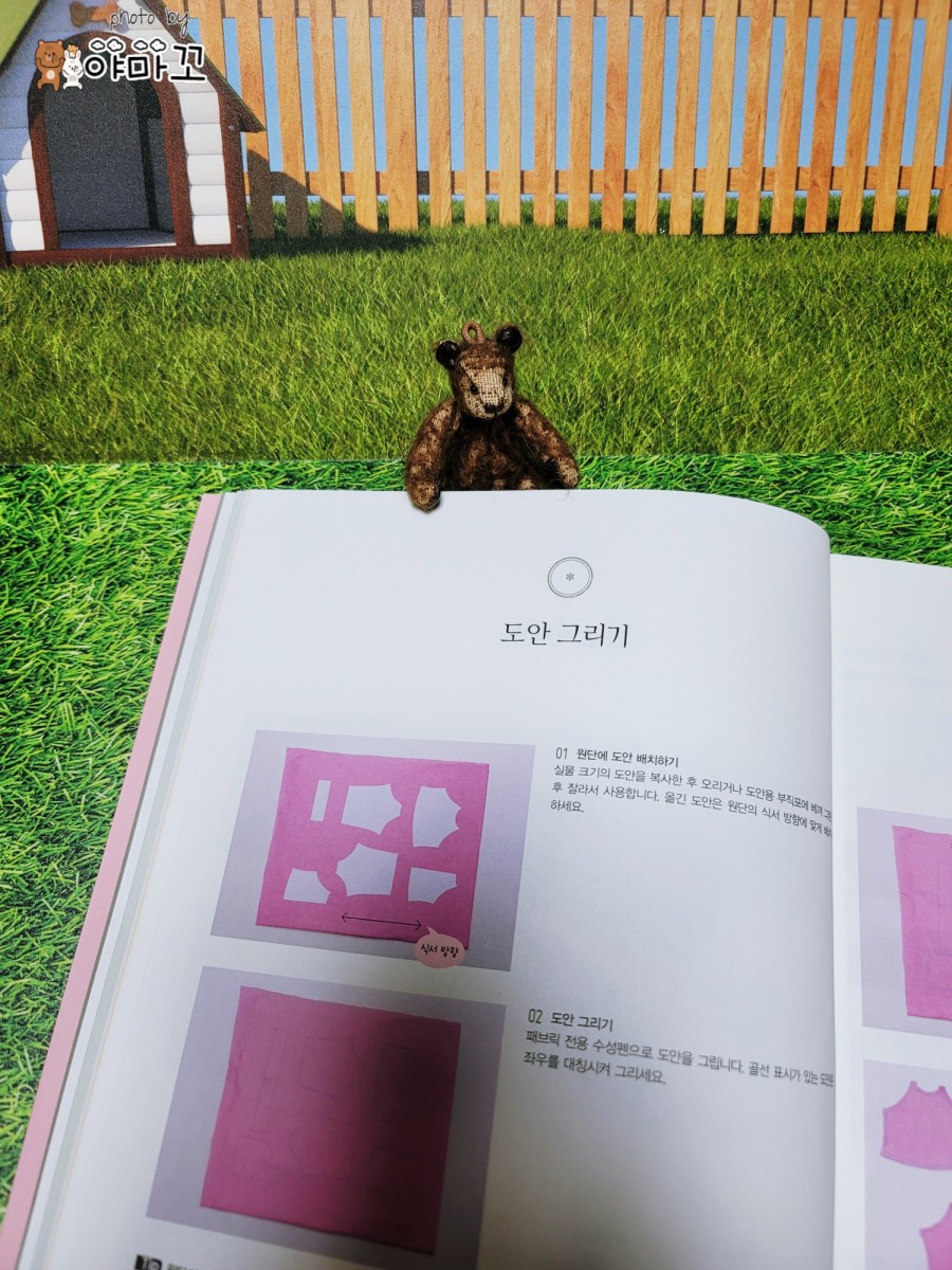 인형옷 만들기말괄량이님의 빈티지 19