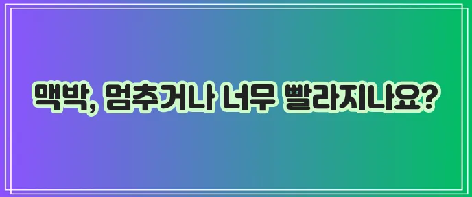 부정맥 치료 방법 확실하게 알아봅시다!
