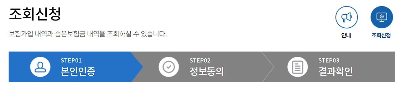 내보험 찾아줌