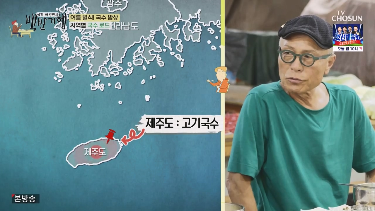 식객 허영만의 백반기행.E212.230819p-NEXT.mp4_20230819_165241.653.jpg