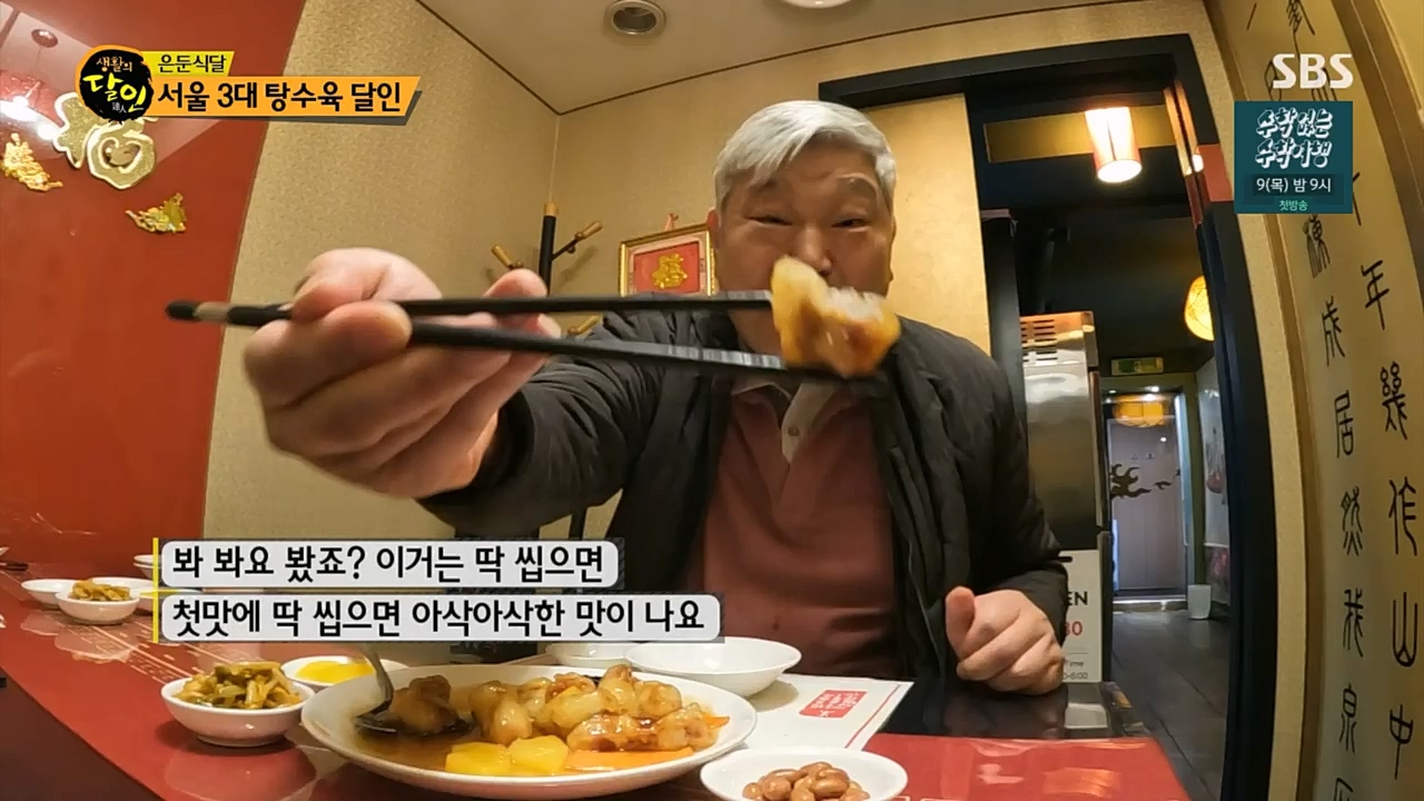 생활의 달인.E879.230307p.H264-F1RST.mp4_20230307_193011.240.jpg