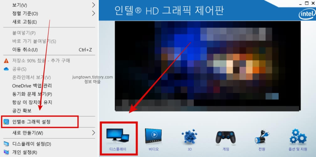 인텔-내장-그래픽-설정