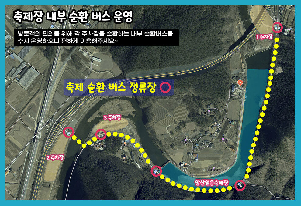 안동 암산얼음축제