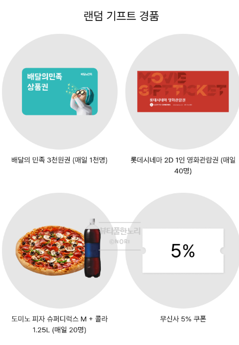 뽑기데이 이미지