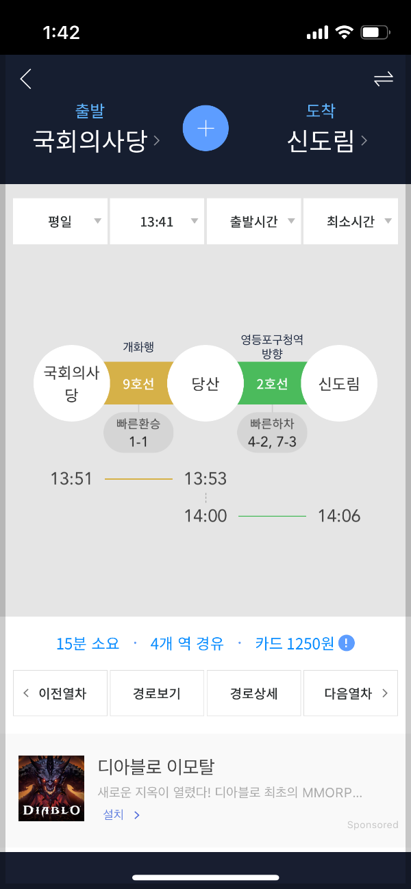 지하철에서-하차알람-설정하기