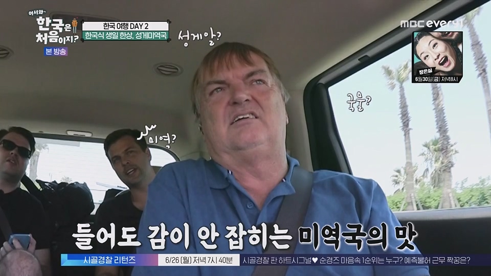 어서와 한국은 처음이지.E268.230622p.WANNA.mp4_20230623_205916.253.jpg