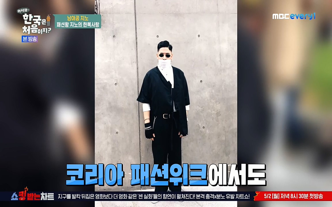 어서와 한국은 처음이지 시즌2.E207.220422p-NEXT.mp4_20220422_184415.875.jpg
