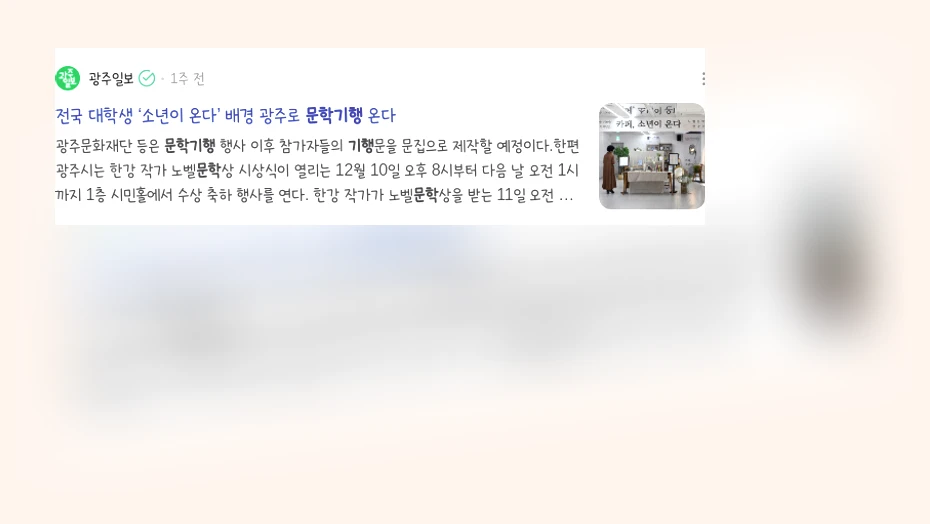 문학기행_3_subsection