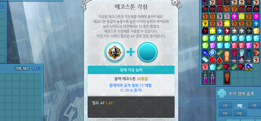 시드 피나하 에코스톤 7