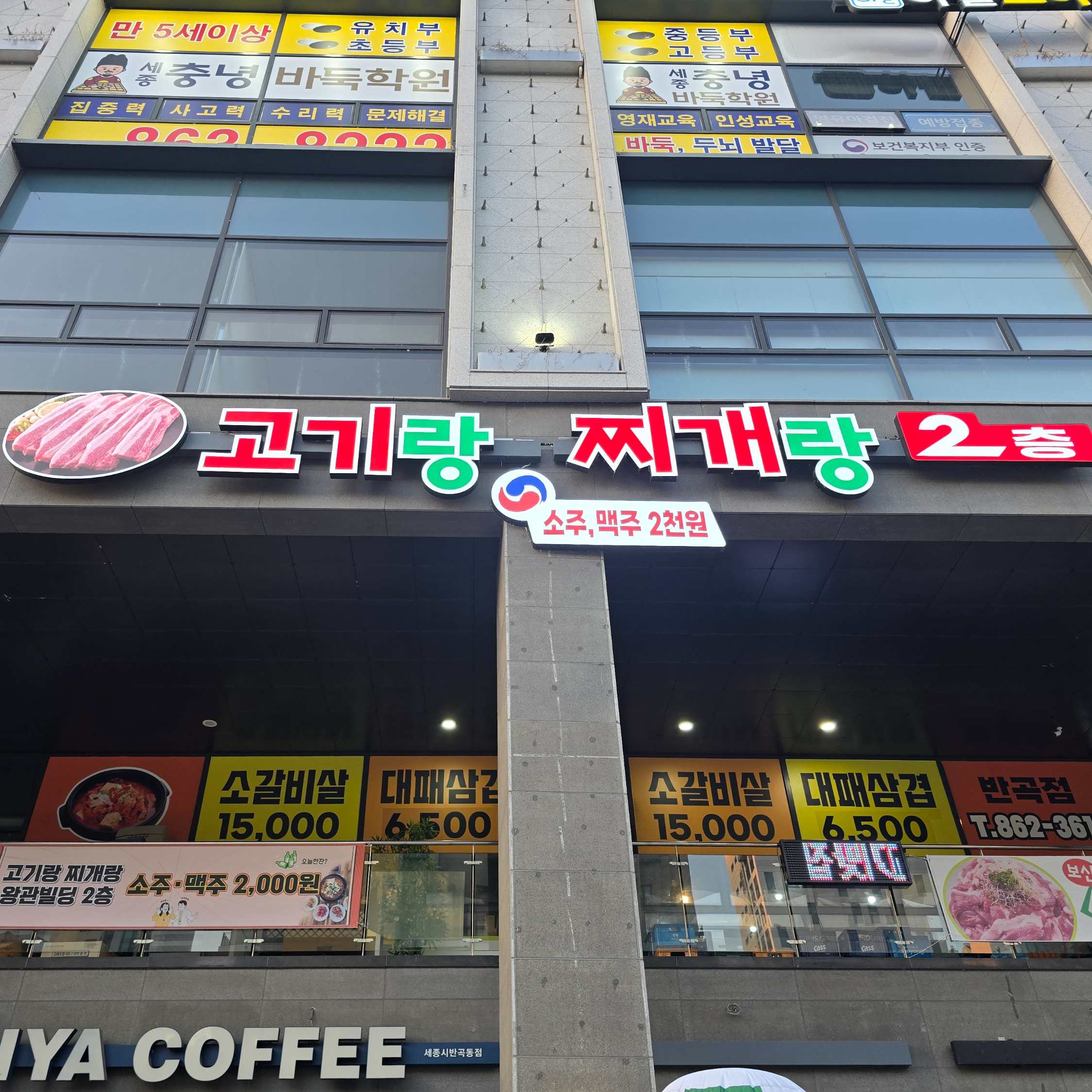 고기랑찌개랑 이미지