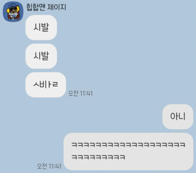 사수한테 생ㄹ대 빌리려고 했던 여직원의 말실수 ㄷㄷ 5