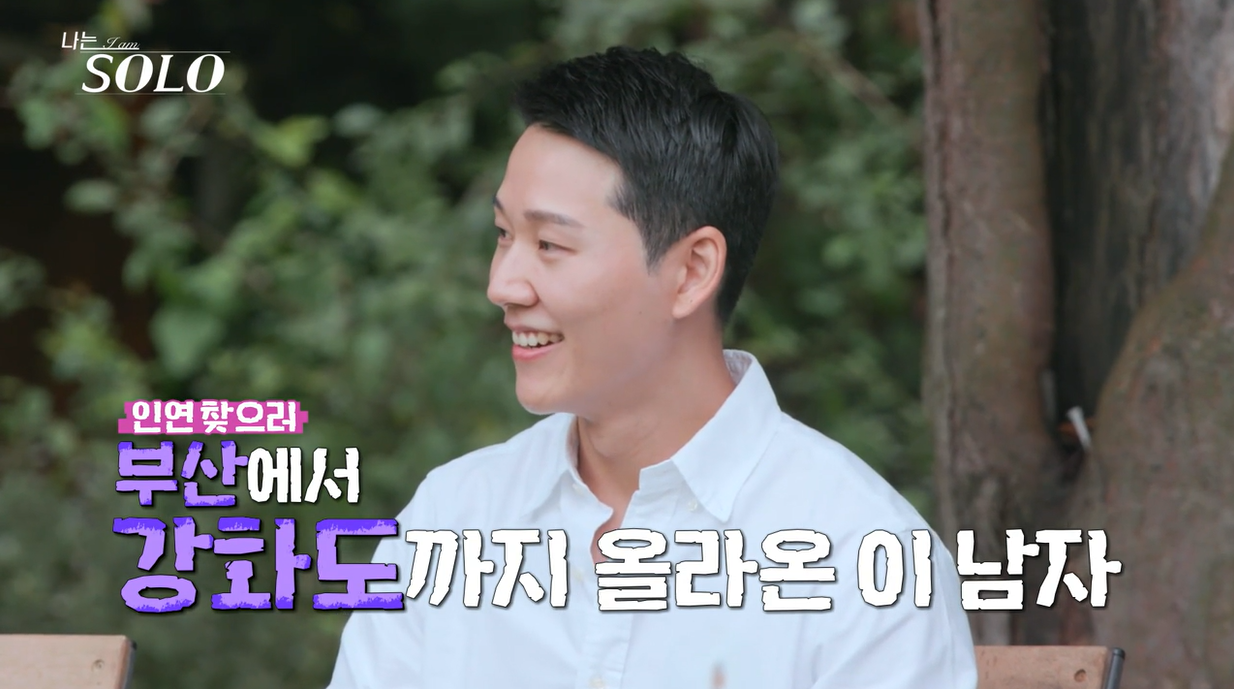  나는 솔로 3기 14화 남자 출연진소개