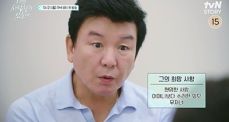 이젠 사랑할 수 있을까’ 2화 및 결혼정보회사 정보