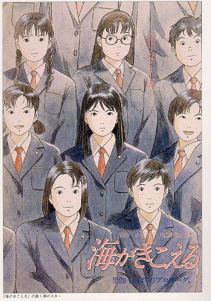 1993년 바다가 들린다 자막 有 (海がきこえる)