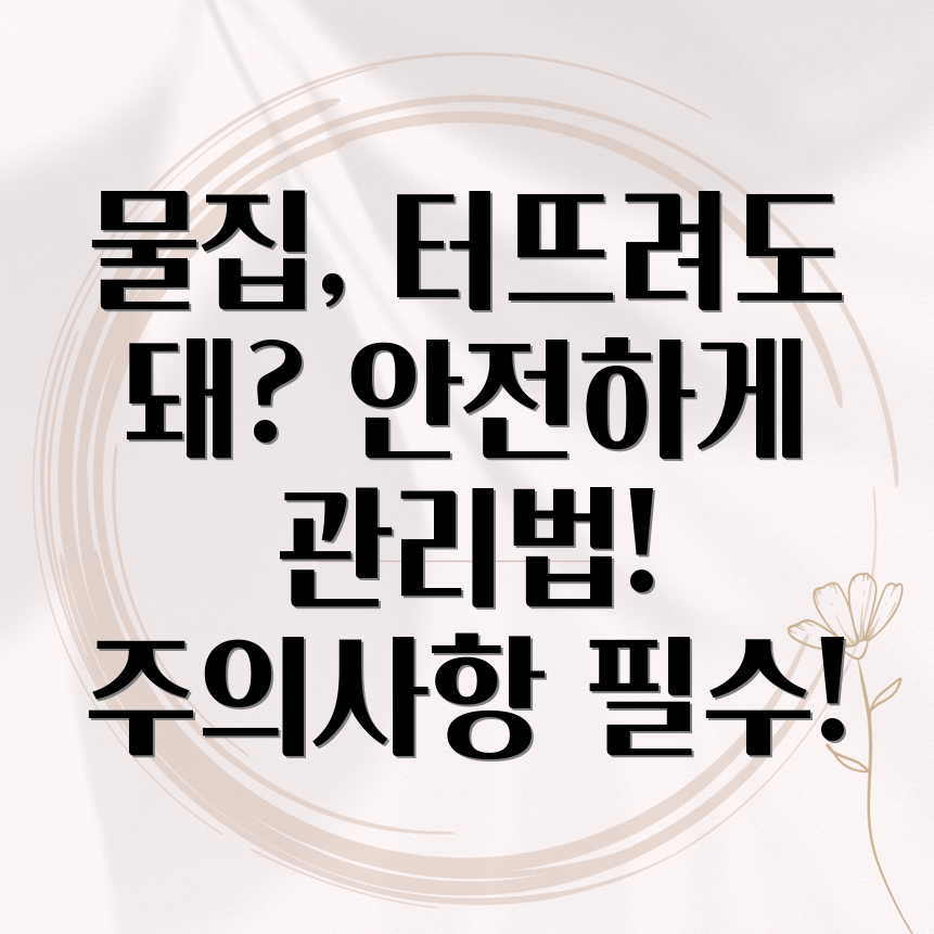 새끼발가락 물집