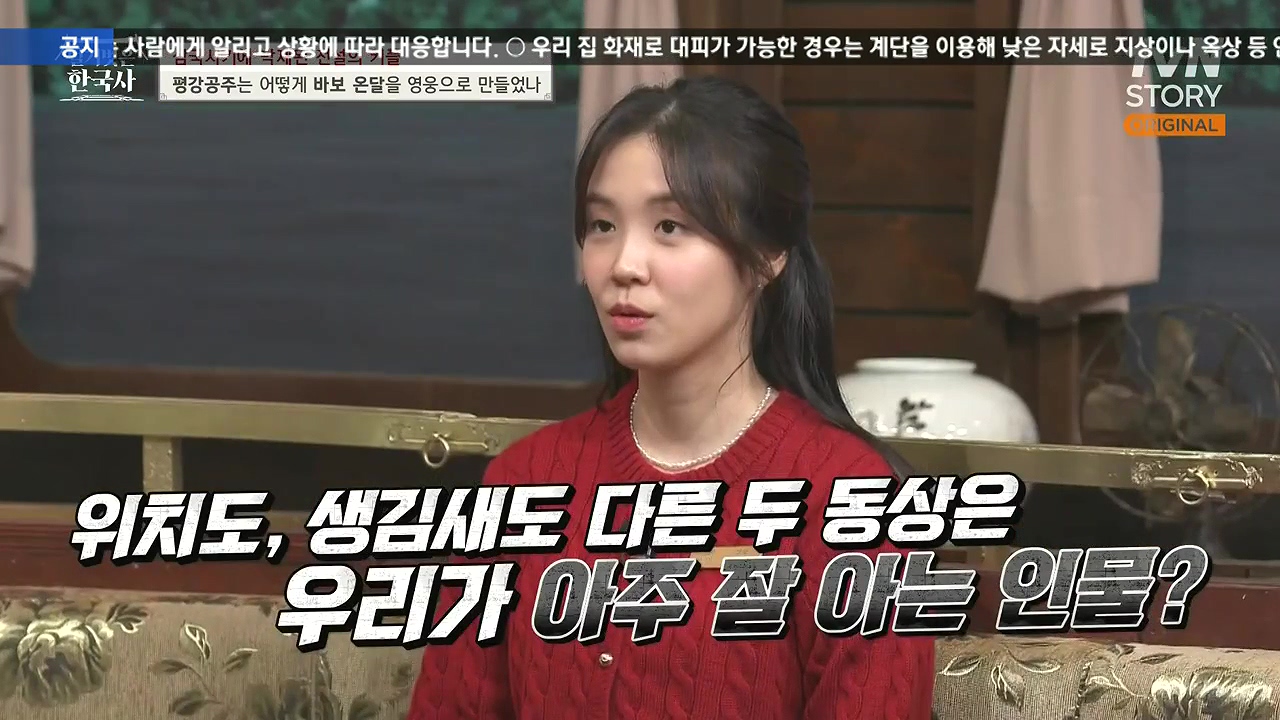 벌거벗은 한국사.E90.240111p-NEXT.mp4_20240713_163847.732.jpg